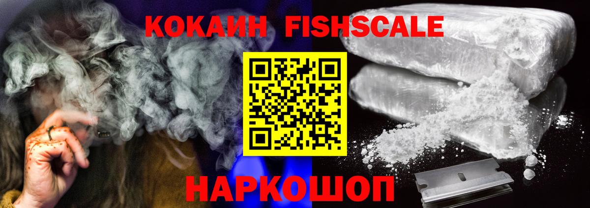 КОКАИН 98% Ярцево