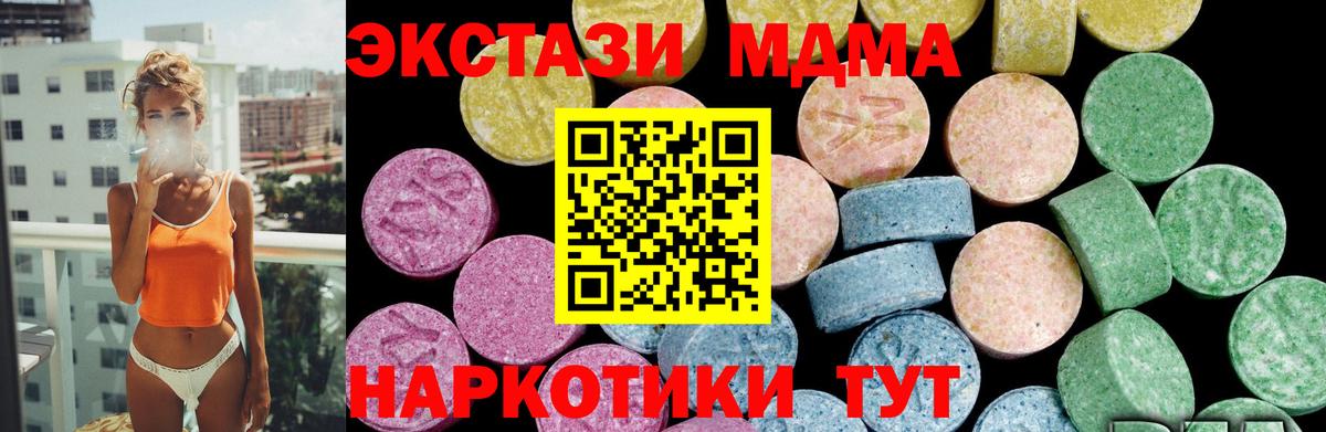 Ярцево  купить наркотики сайты  Вход с VPN  ЭКСТАЗИ Cube  Ecstasy VHQ 