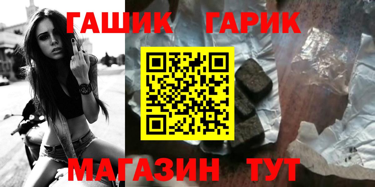 Гашиш убойный  ГАШ  Ярцево  Вход с VPN  ГАШ индика сатива 