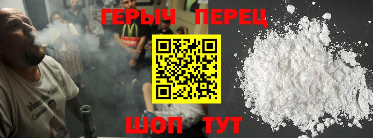ГЕРОИН герыч  Вход с VPN  ГЕРОИН  Ярцево 