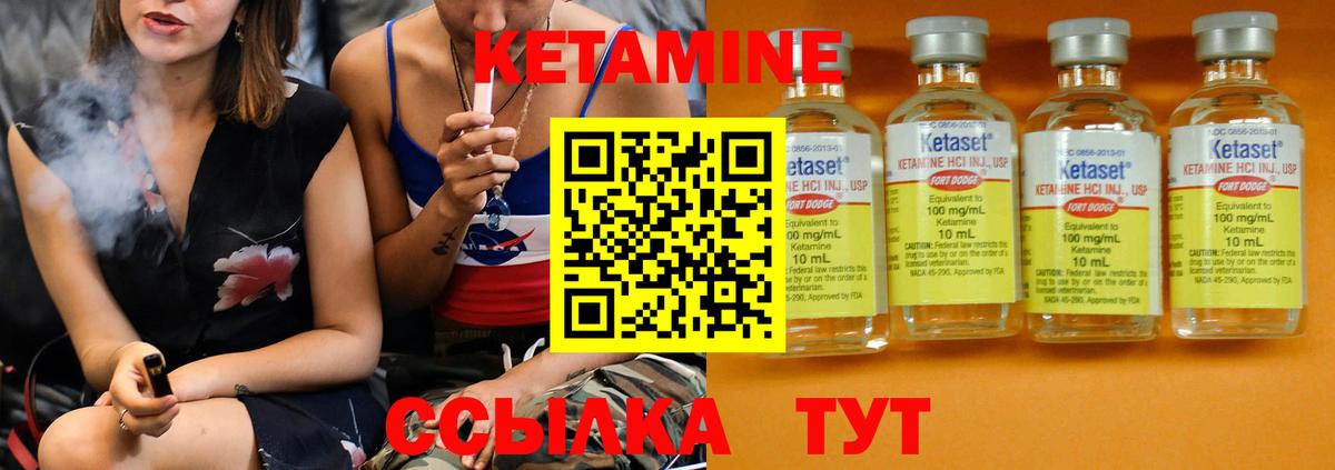Ярцево  Кетамин ketamine  Вход с VPN  КЕТАМИН ketamine 