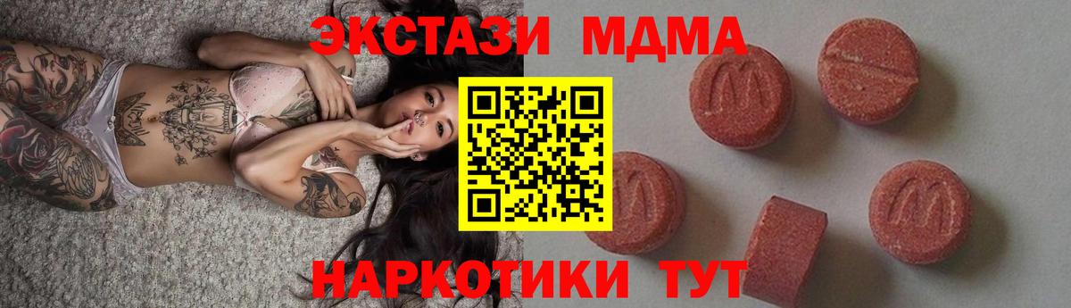 MDMA  МДМА Molly  Вход с VPN  MDMA crystal  Ярцево 