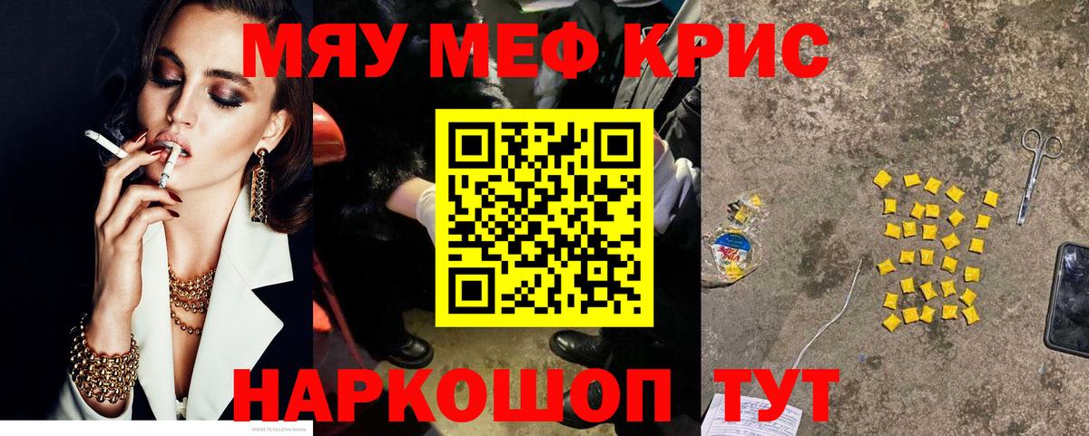 МЕФ мука  Вход с VPN  Ярцево  МЯУ-МЯУ VHQ 