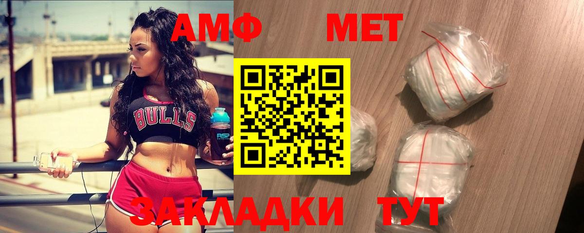 МЕТАМФЕТАМИН  МЕТАМФЕТАМИН кристалл  Вход с VPN  Ярцево 