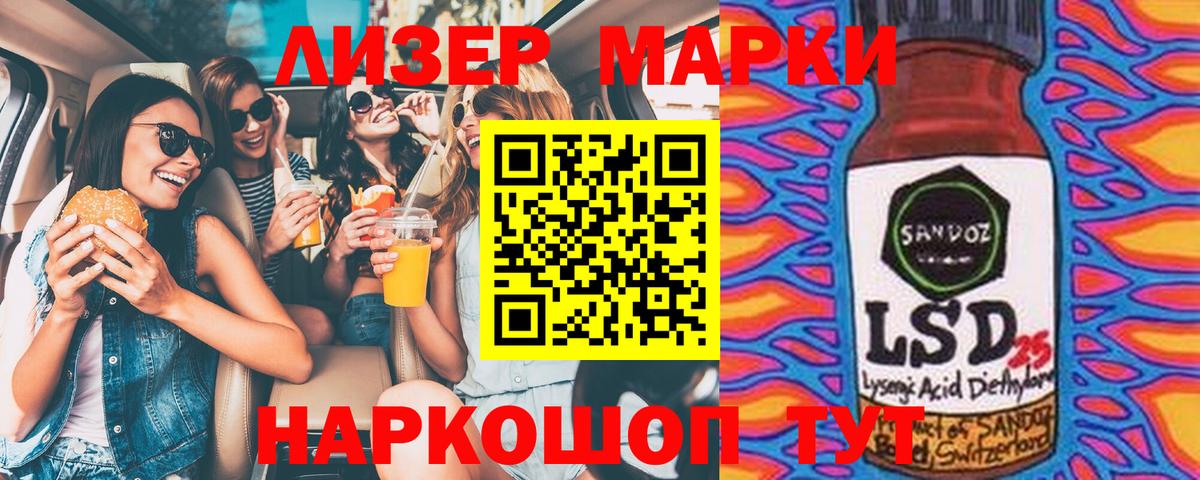 Марки N-bome  Вход с VPN  Марки NBOMe 1,8мг  Ярцево  Марки NBOMe 1,8мг 